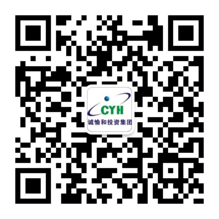 誠(chéng)愉和投資集團(tuán)二維碼.jpg