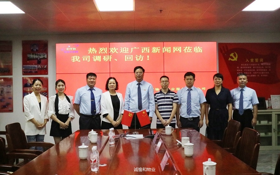 廣西新聞網(wǎng)采訪團回訪調(diào)研“紅色物業(yè)示范點”7.jpg