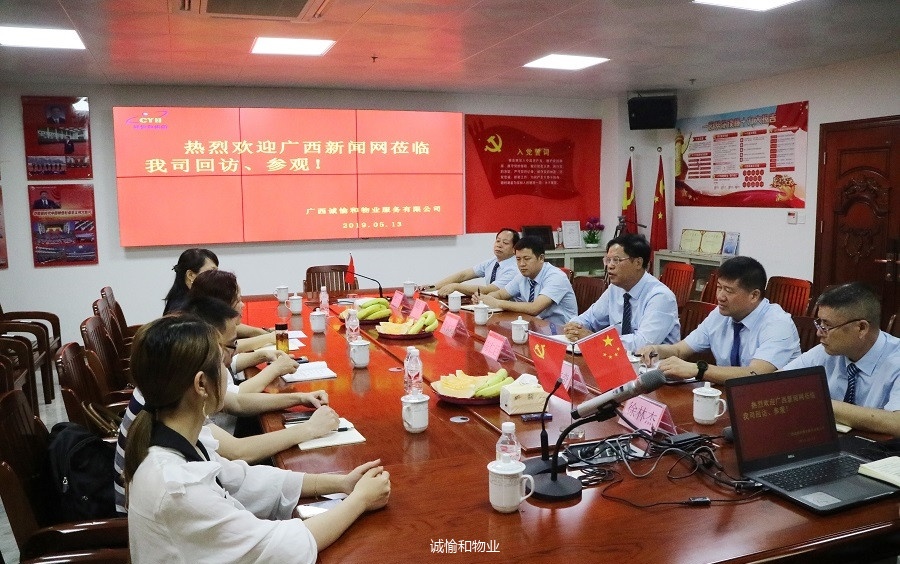 廣西新聞網(wǎng)采訪團回訪調(diào)研“紅色物業(yè)示范點”.jpg