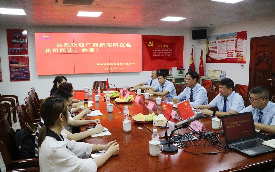 廣西新聞網(wǎng)采訪團回訪調(diào)研“紅色物業(yè)示范點”.jpg